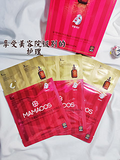 MAMACOS面膜|享受美容院级别的护理