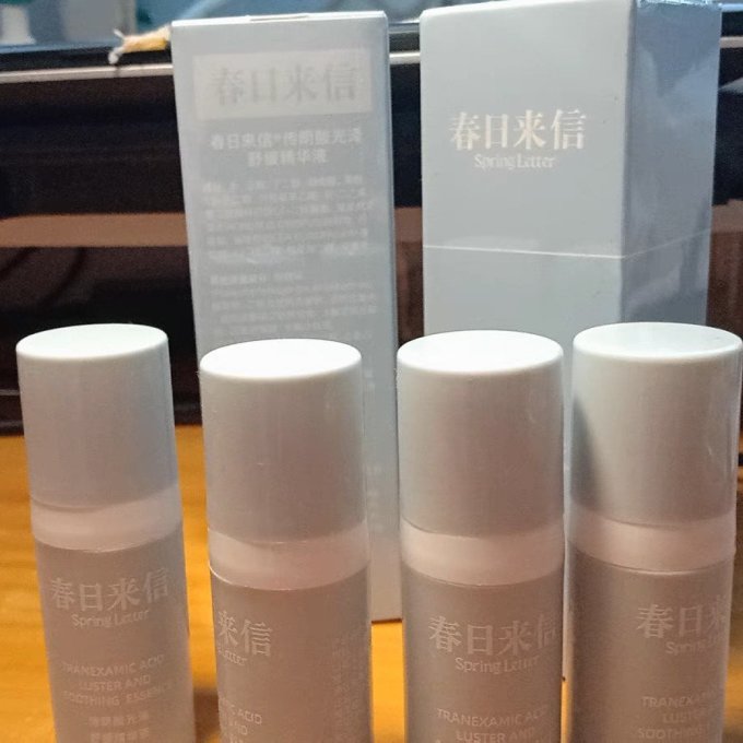 春日来信精华液