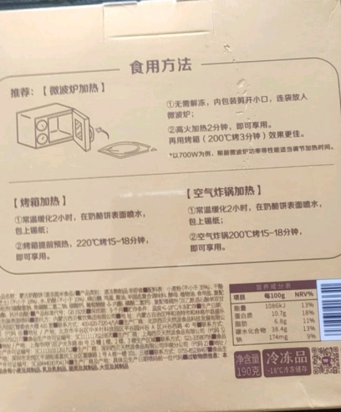 西贝其他面点
