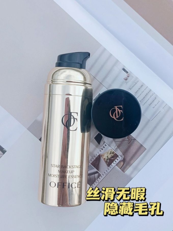 欧菲姿隔离霜/妆前乳/打底