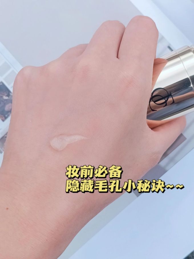 欧菲姿隔离霜/妆前乳/打底