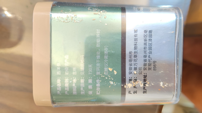 青源堂基础健康