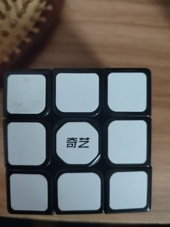 奇艺魔方益智玩具