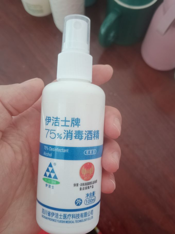 伊洁士75度消毒液喷雾速干便携家用