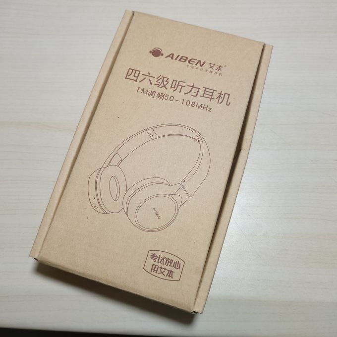 艾本耳机