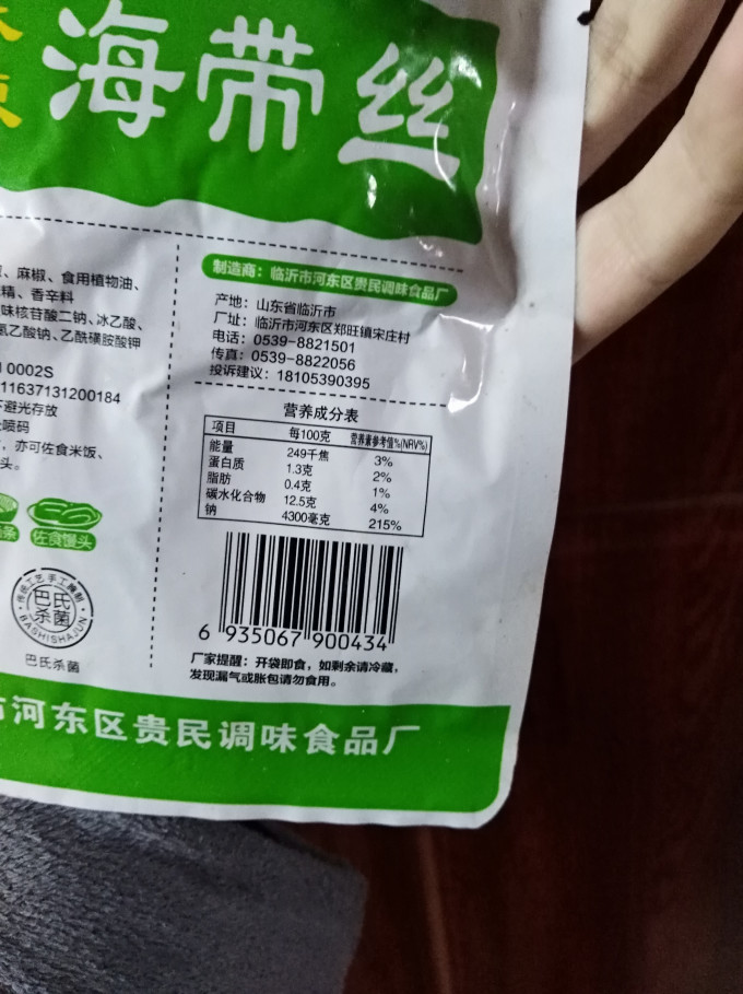 贵民酱菜佐餐咸菜