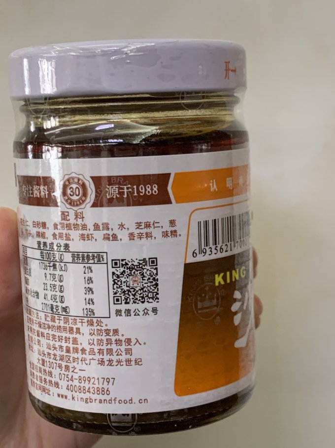 皇牌其他调味品