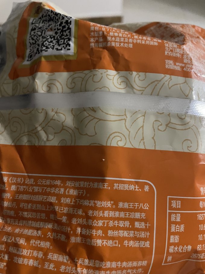 老刘头方便速食