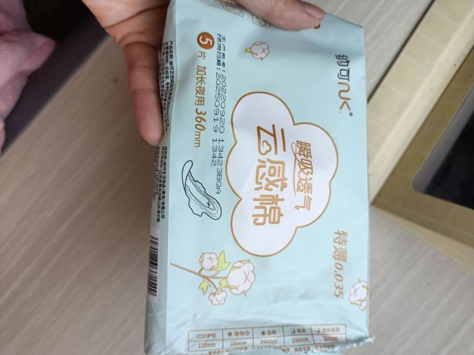 纳可卫生巾