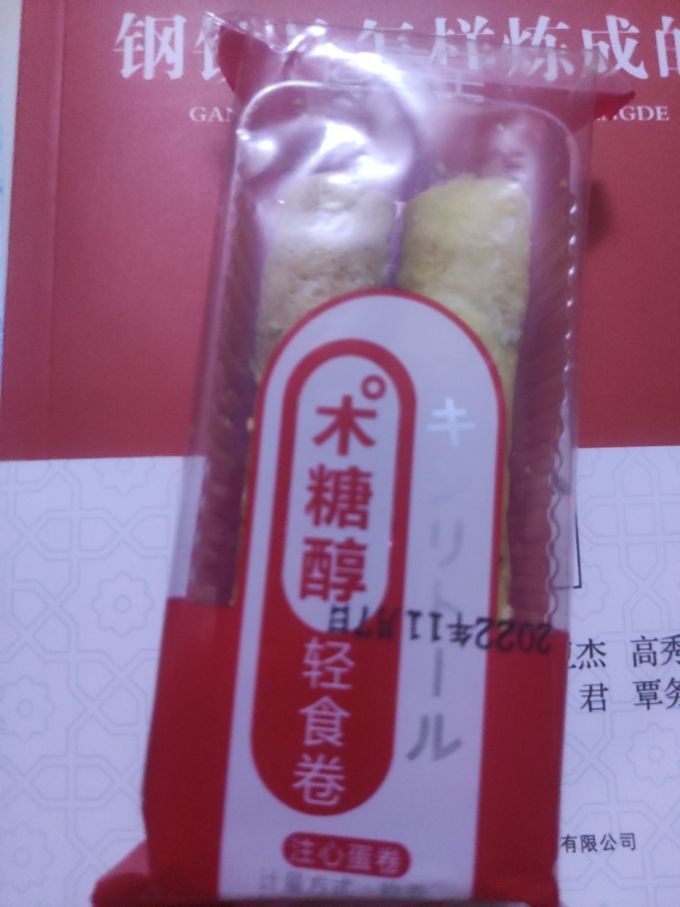 饼干