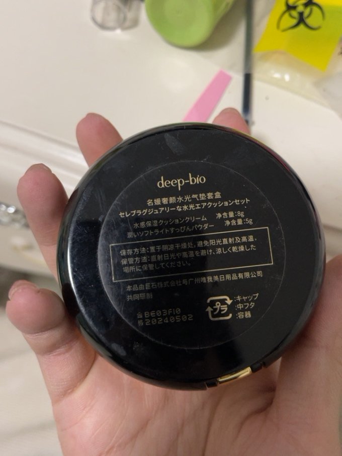 蒂珀碧粉饼