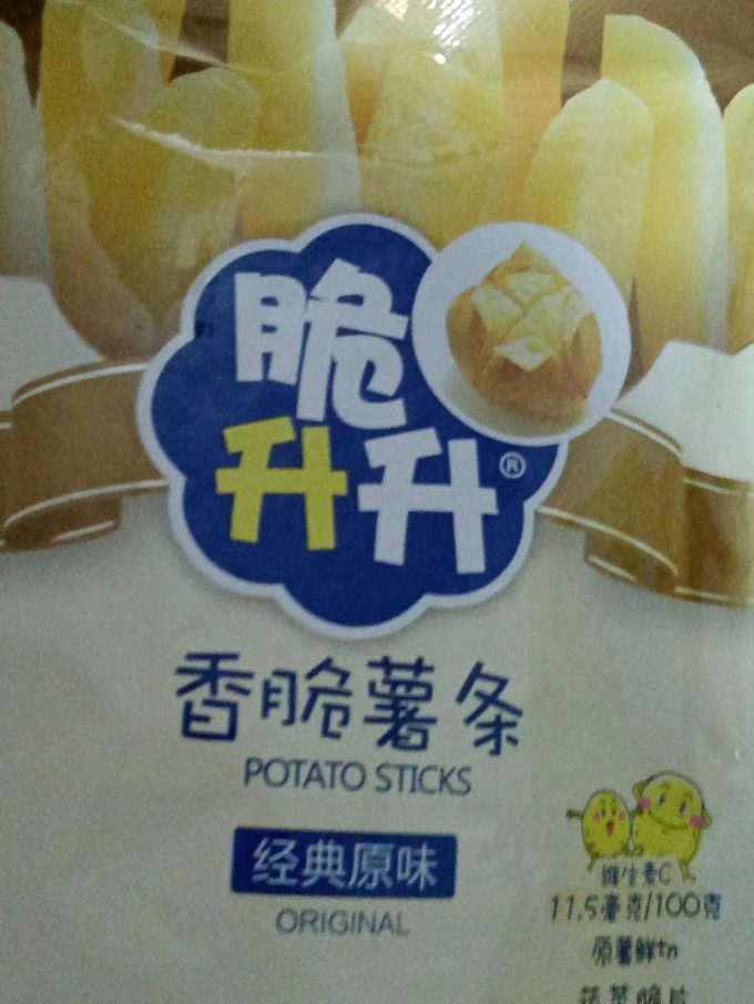 膨化食品