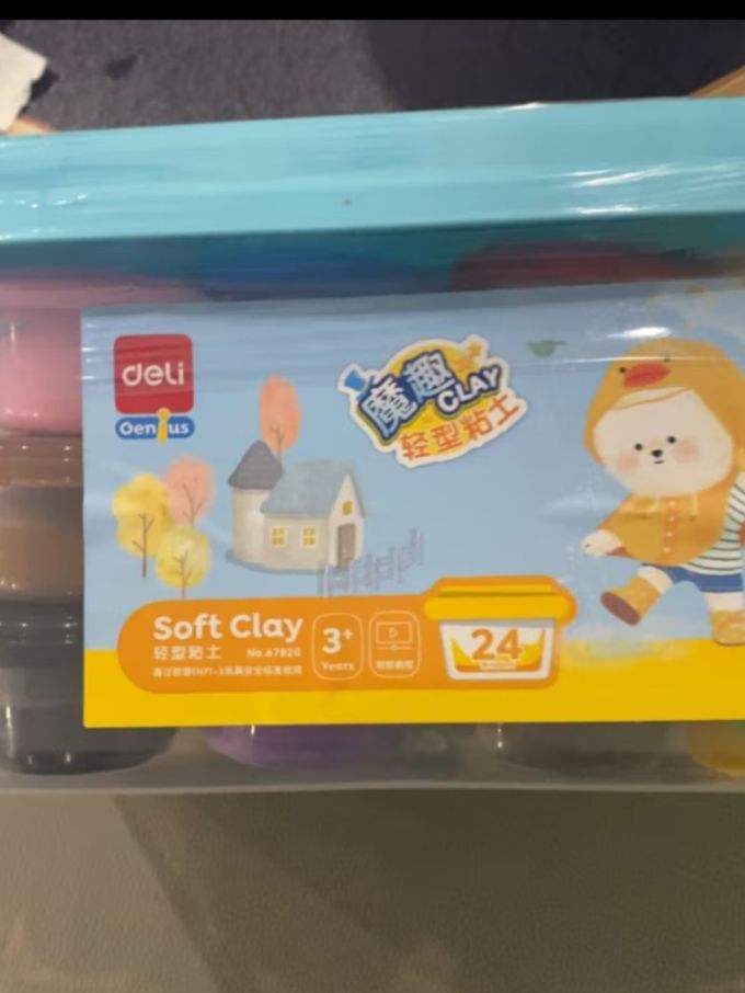 得力教具文具