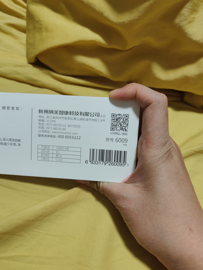 极简生活牙刷