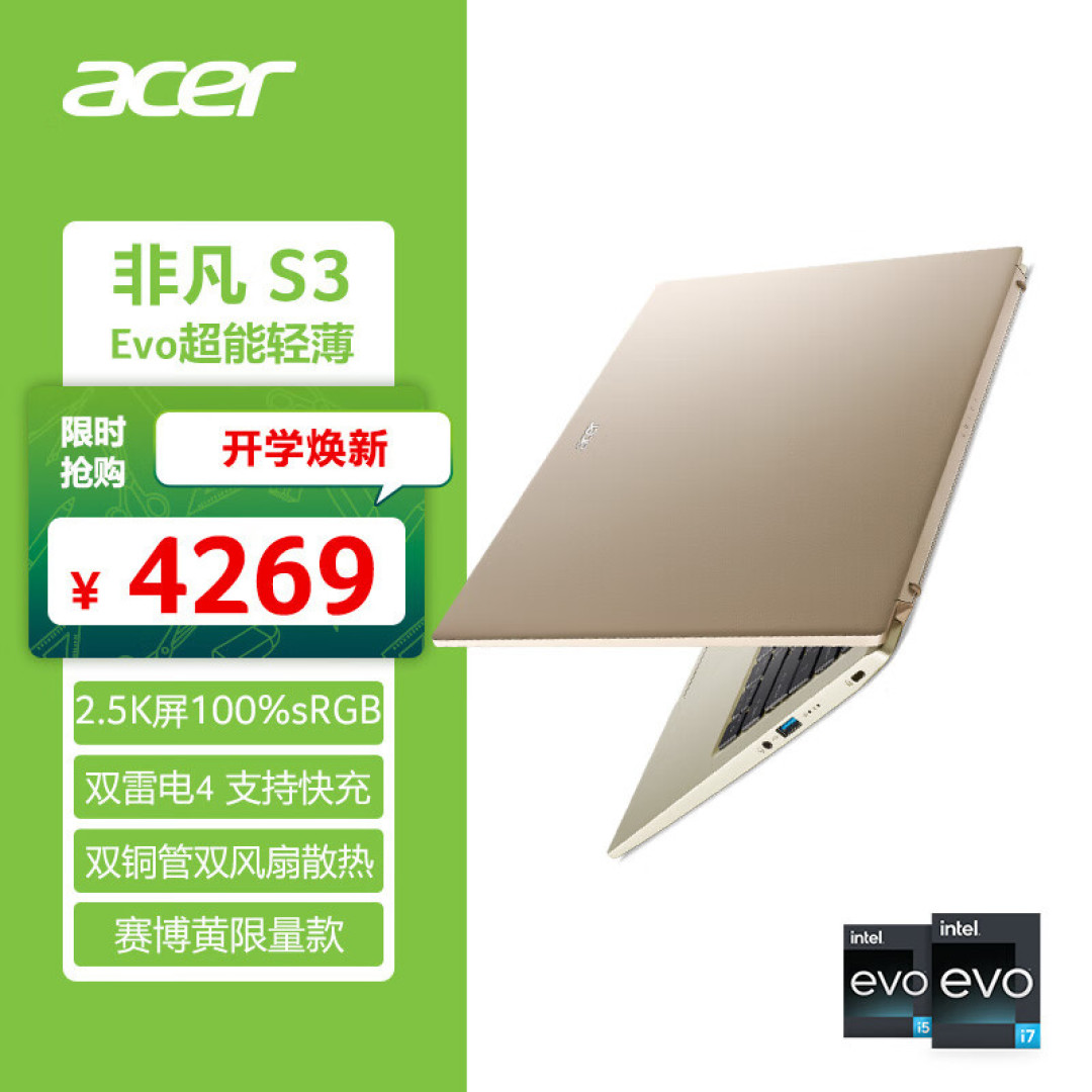 4000元左右的2022款笔记本还值得买吗?