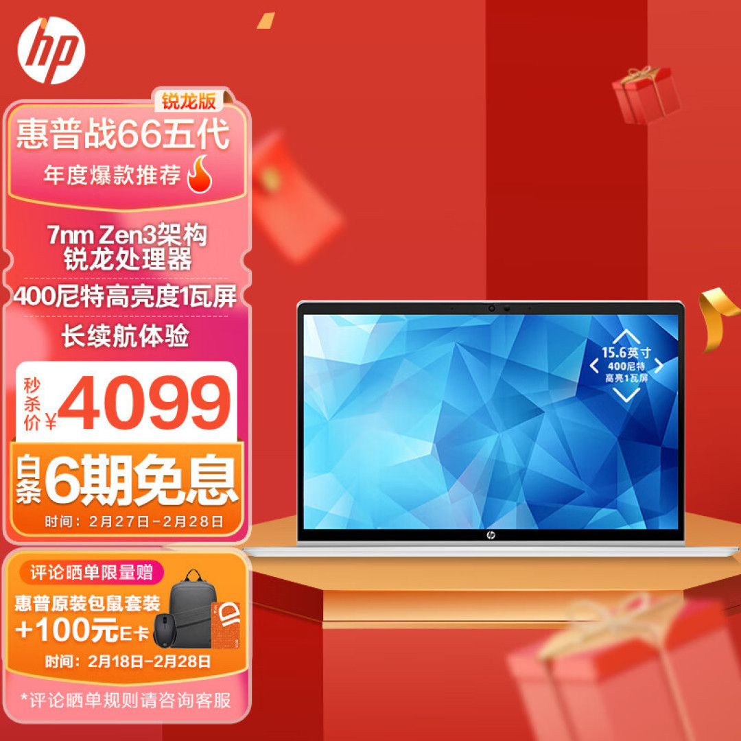 4000元左右的2022款笔记本还值得买吗?
