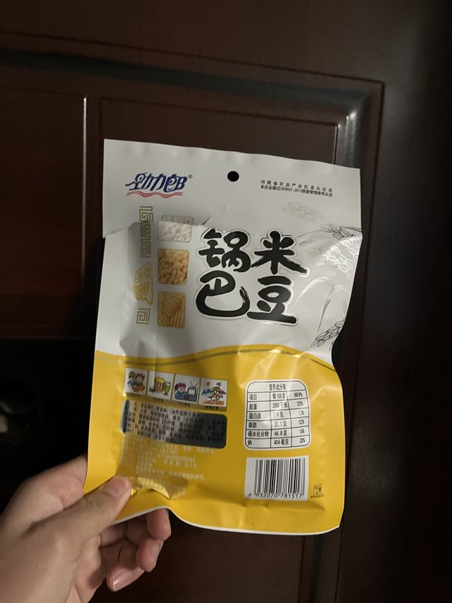 超级无敌好吃的一款香米锅巴