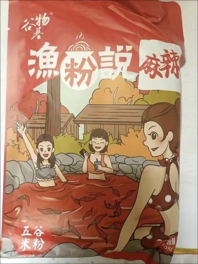 谷物基方便食品