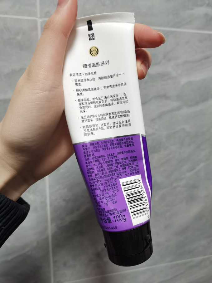 玉兰油洁面乳