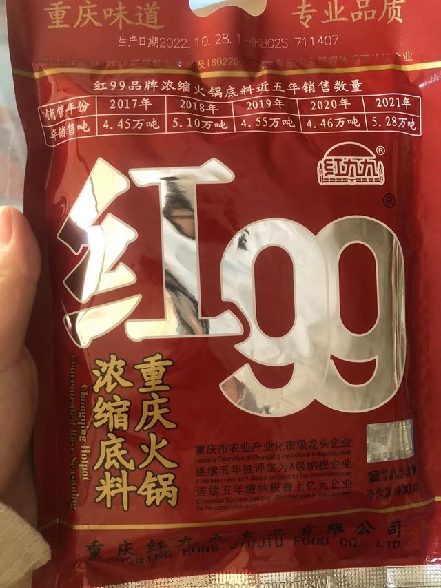 麻辣鲜香的红油火锅料