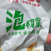 酸辣脆脆的泡鸭掌！谁能拒绝😍