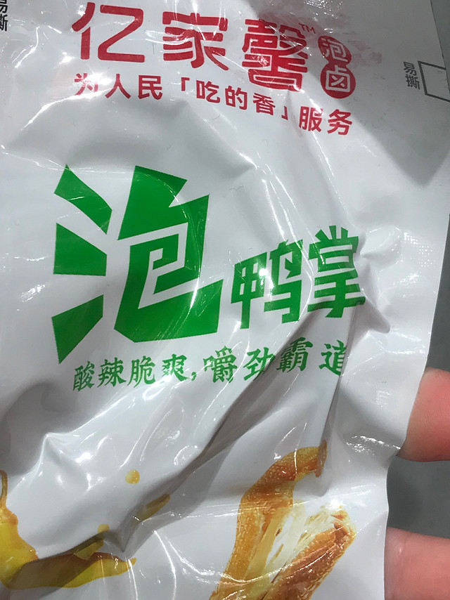 酸辣脆脆的泡鸭掌！谁能拒绝😍