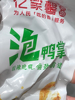 酸辣脆脆的泡鸭掌！谁能拒绝😍