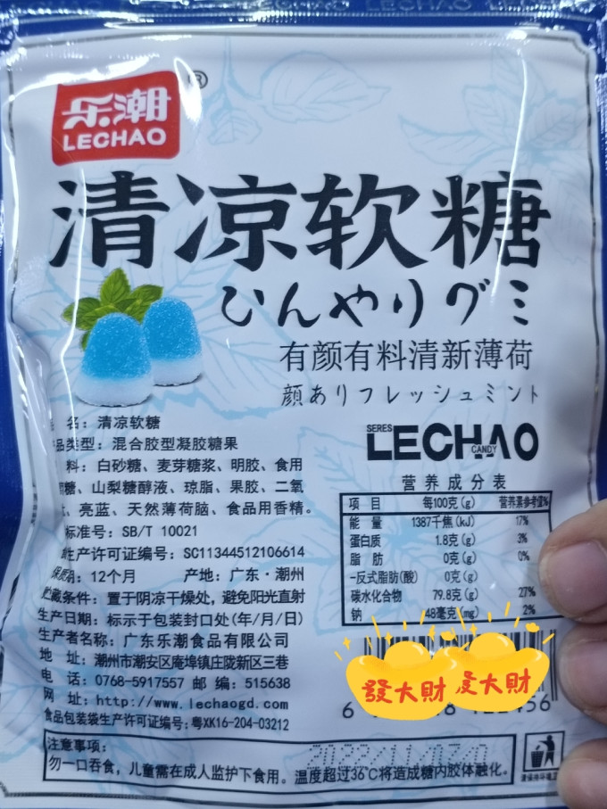 乐潮糖果巧克力
