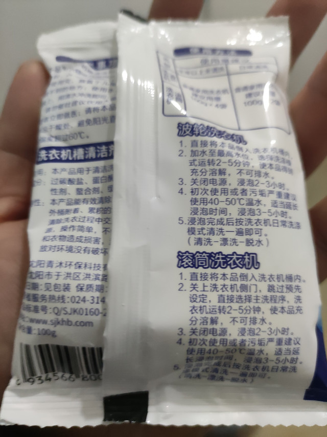 
比想象中的小包，可是清洁能力很强，洗出