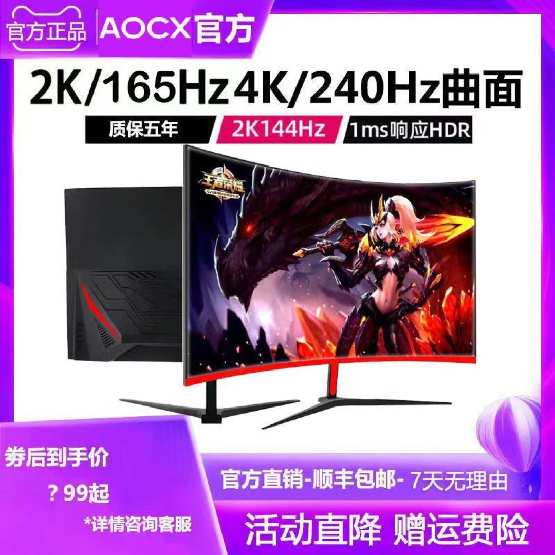 高像素曲面显示器,办公必备良品
