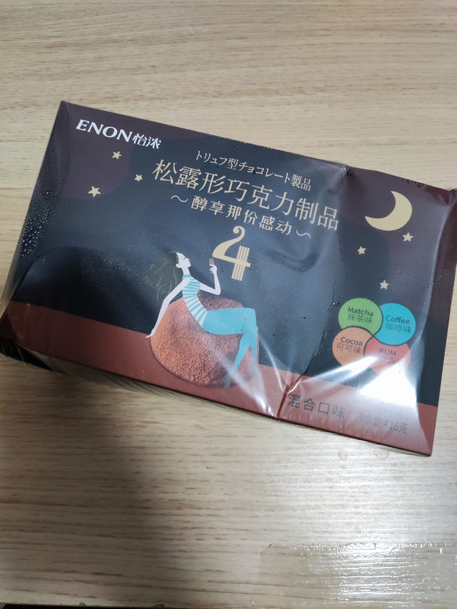 巧克力收到了，还是独立包装的不同口味也都