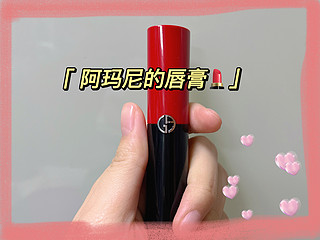 我真的吹爆这支口红💄通勤必备