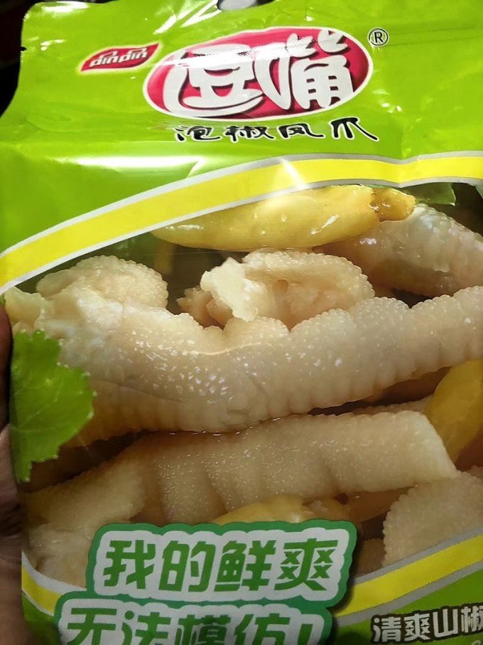 品品鸡鸭零食