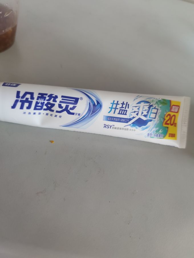 冷酸灵牙膏