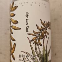 保湿稳定皮肤神奇-寻芦记芦荟水