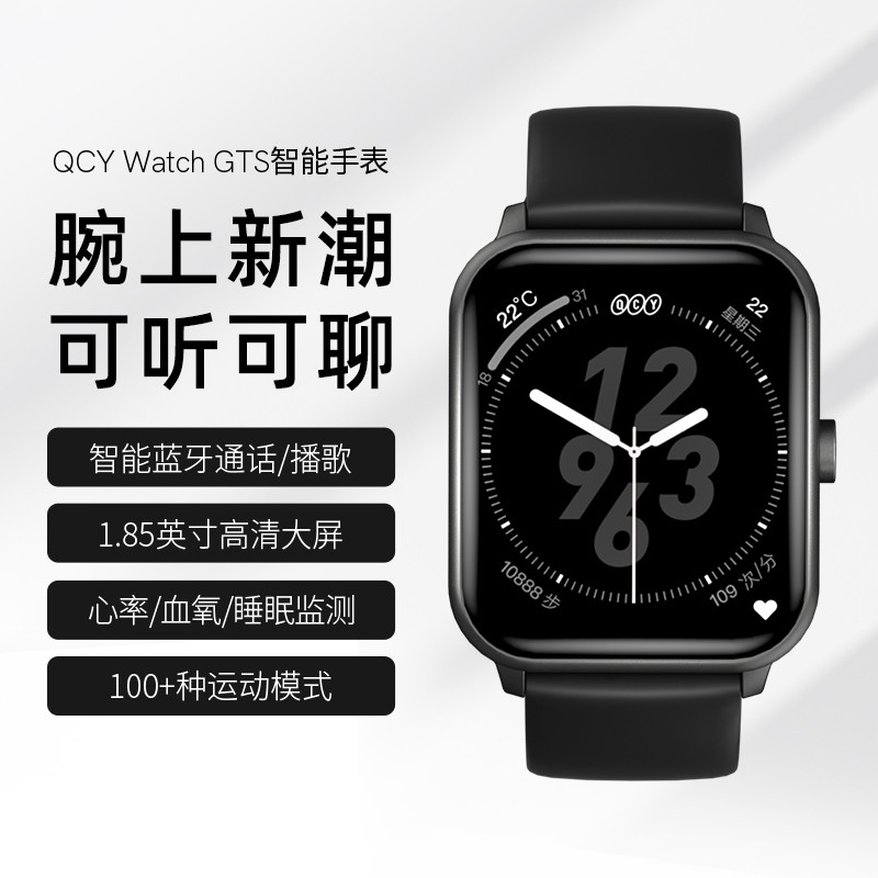 百元级的手表，丰富的使用体验 ：QCY Watch GTS