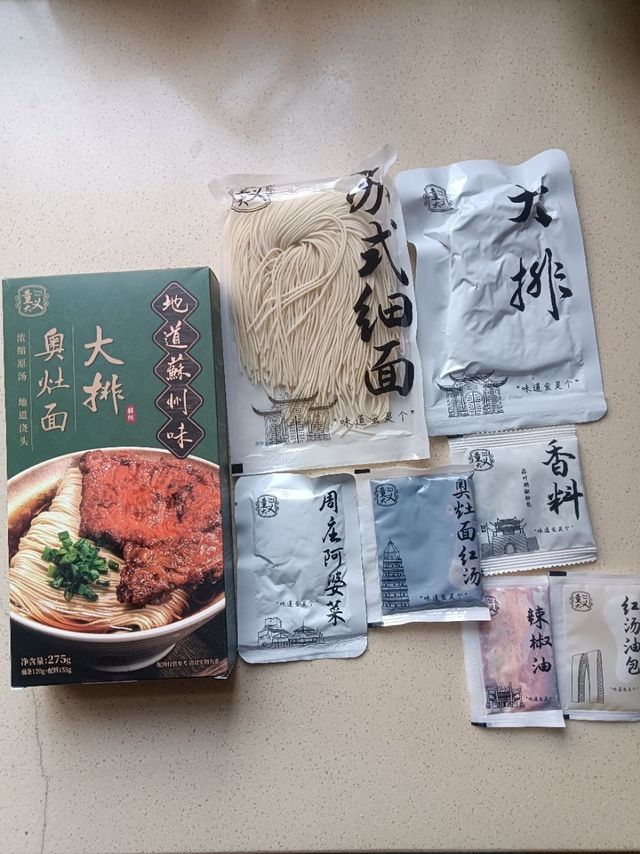40S快熟面，好吃又健康