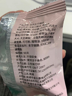 糯叽叽的巧克力糯米糍🤩🤩🤩