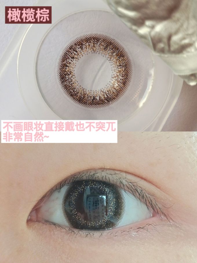 隐形眼镜