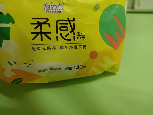 超柔无纺布，和毛躁说再见。