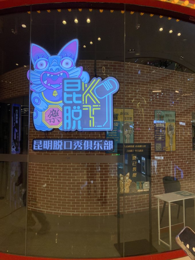 话剧舞台剧