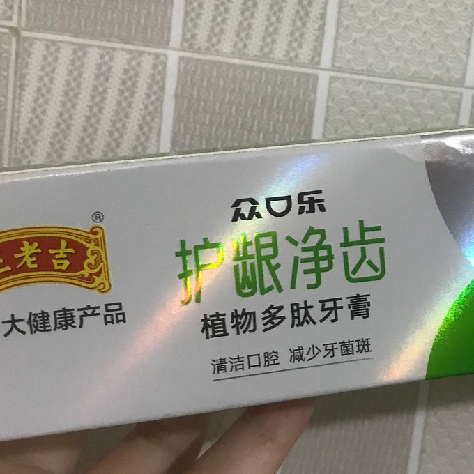 王老吉牙膏