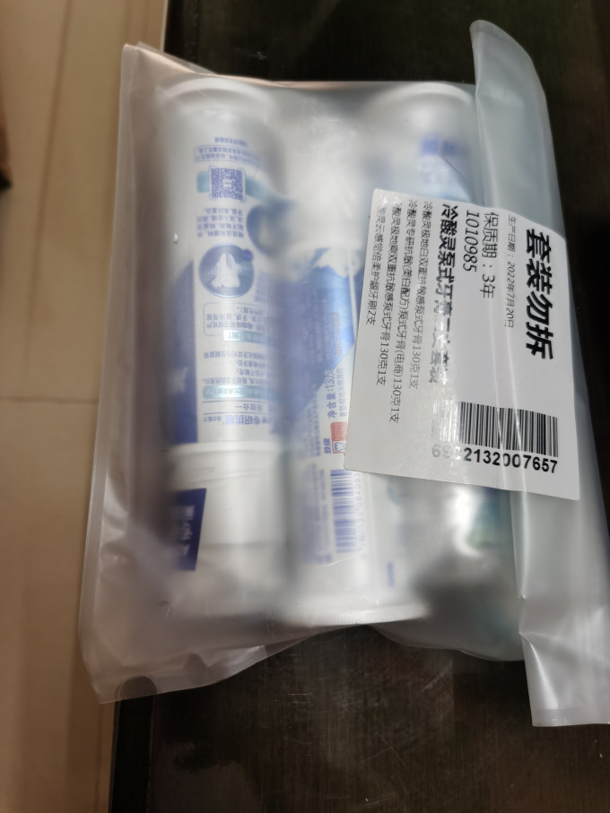 冷酸灵牙膏