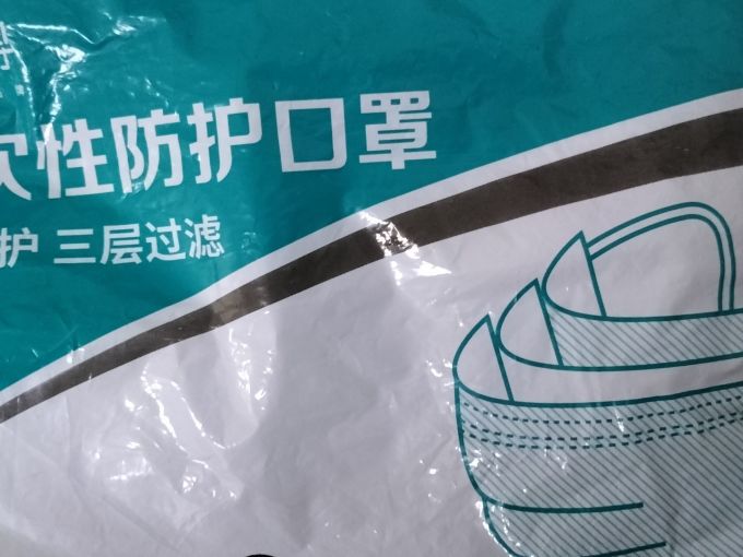 望天湖医用口罩