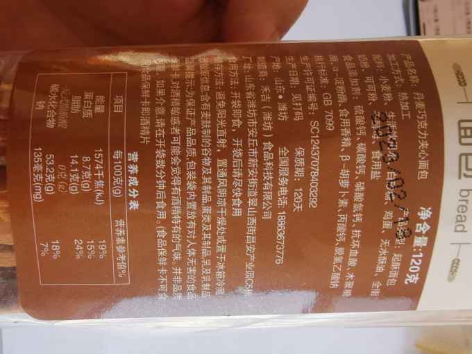 面包