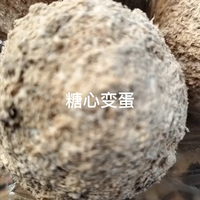 龙城香糖心松花皮蛋