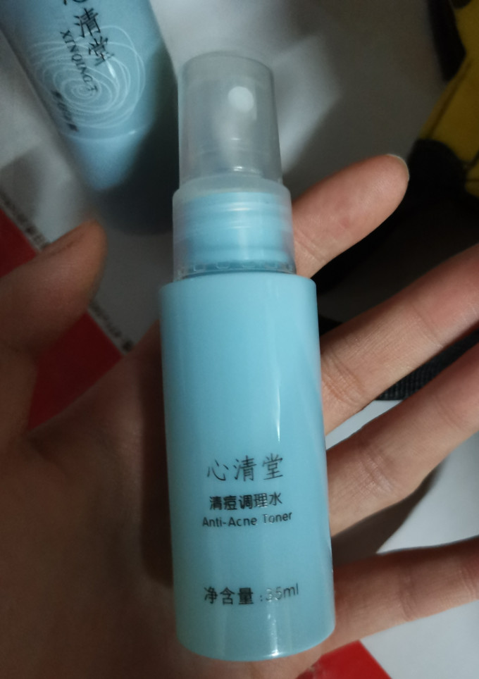 心清堂爽肤水