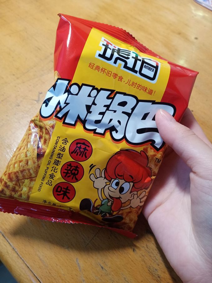 琥珀膨化食品