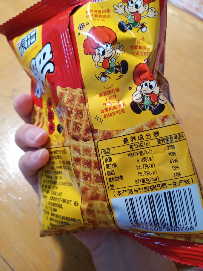 琥珀膨化食品