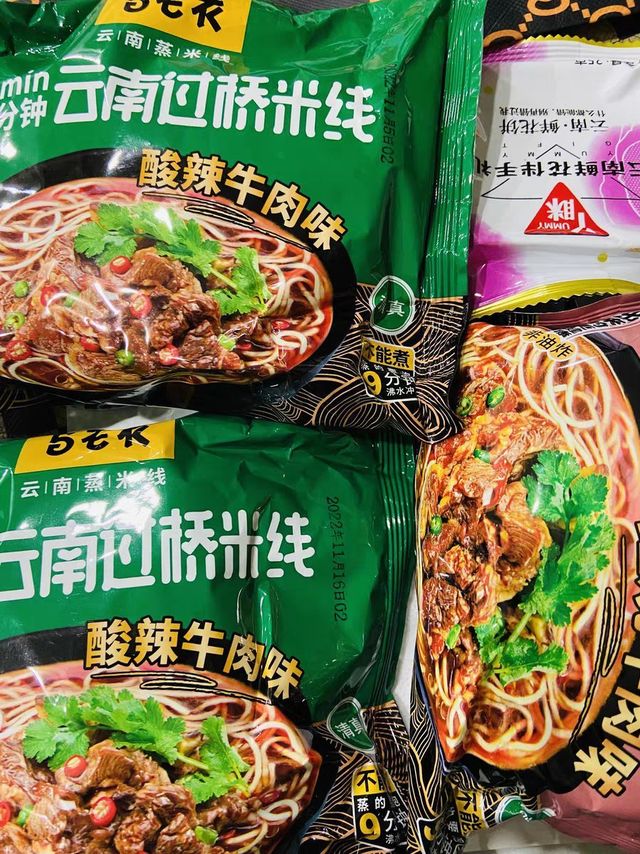 口感绝绝子，云南特产速食产品